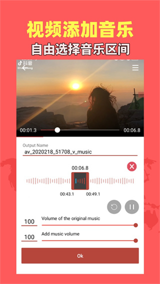 音乐视频助手[图3]