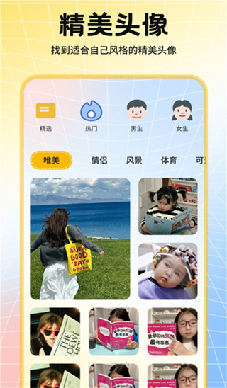 遇榶壁纸[图3]