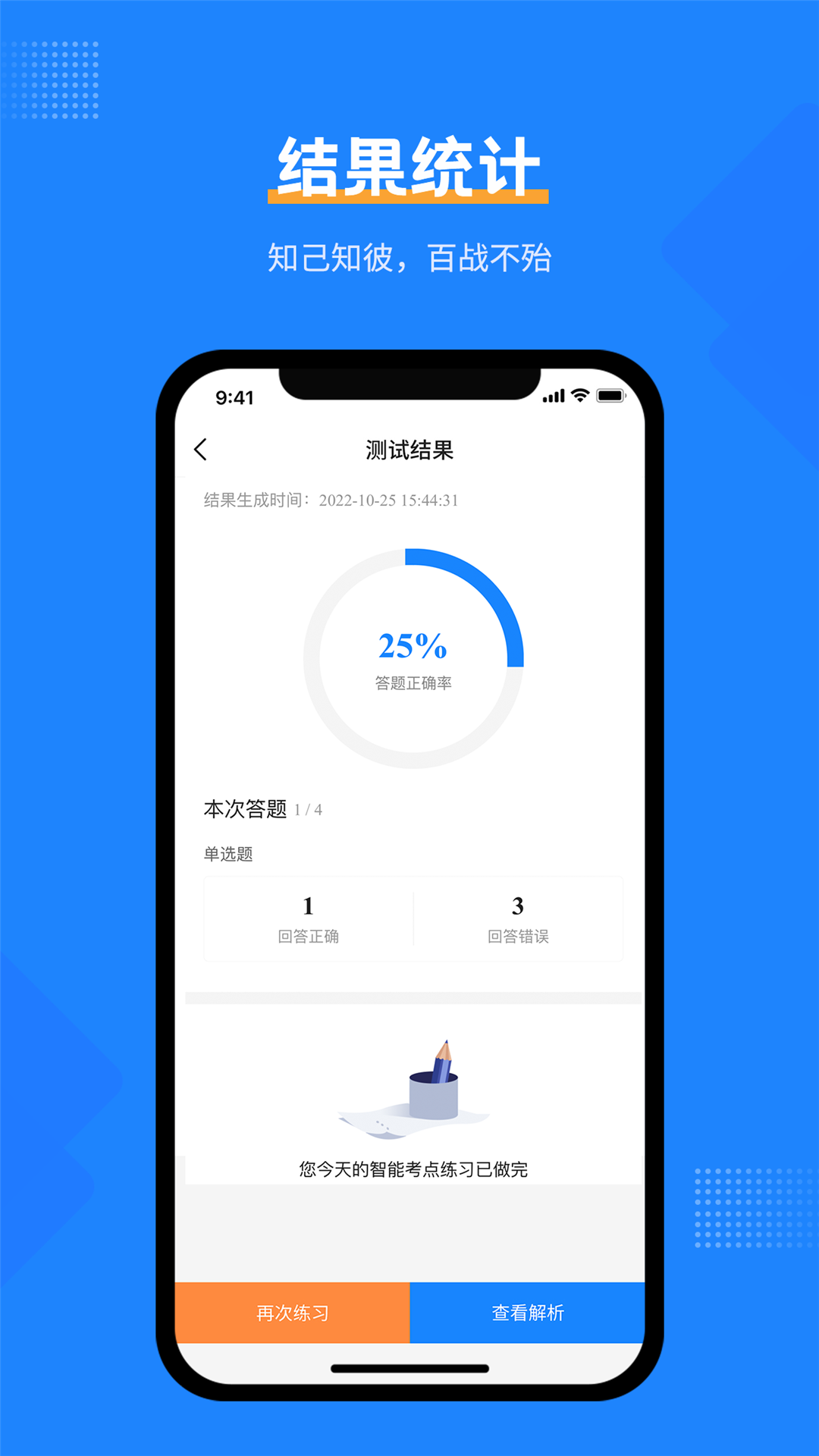 安全工程师考试宝典app[图3]