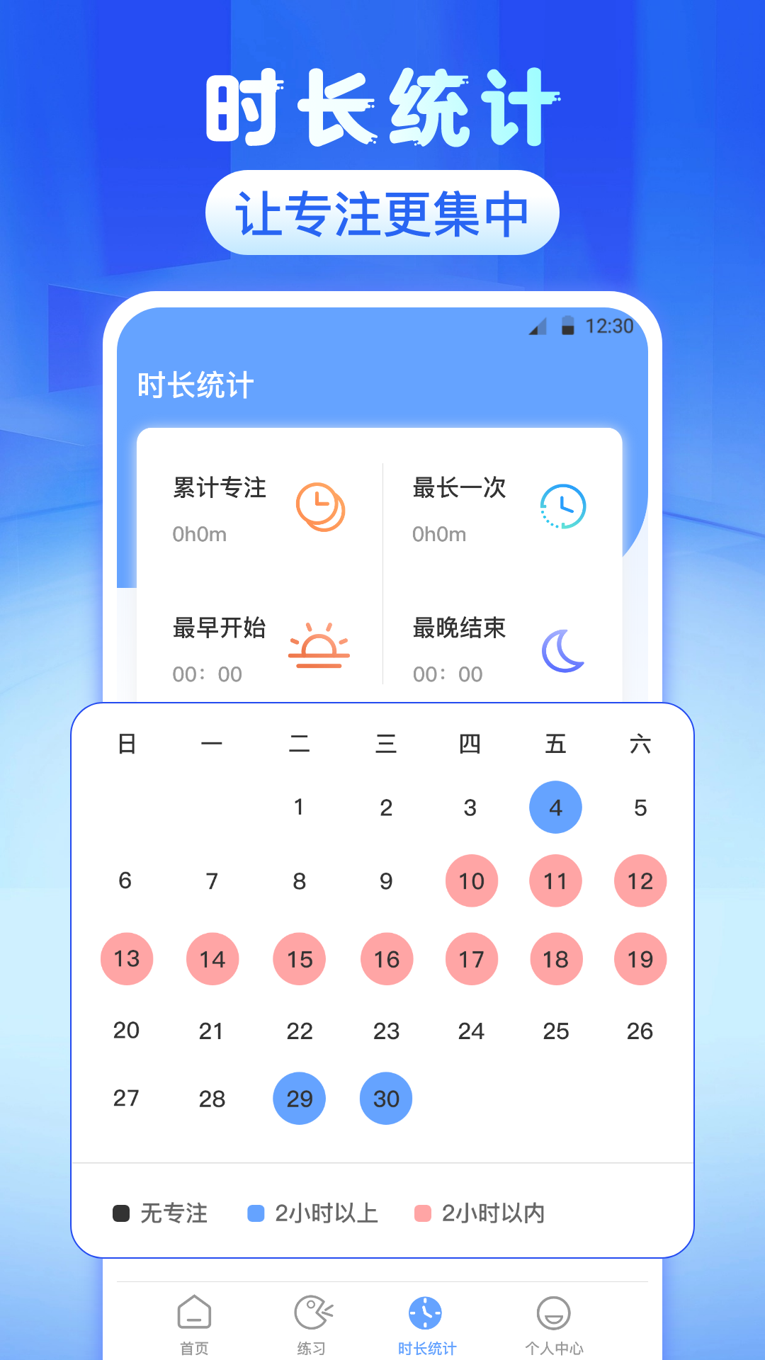普通话等级测试软件[图3]