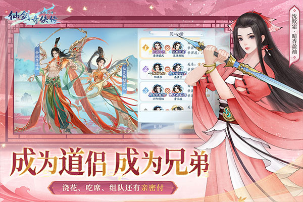新仙剑奇侠传[图3]