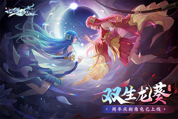新仙剑奇侠传[图4]