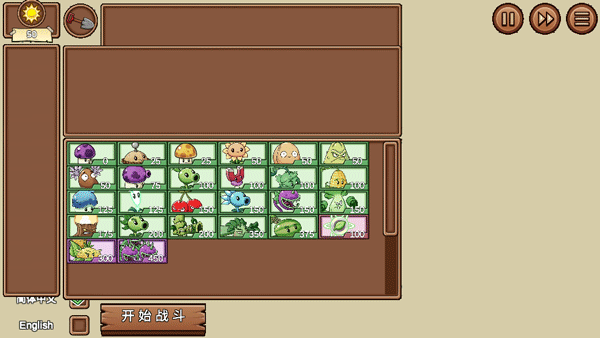 植物大战僵尸lg版[图1]