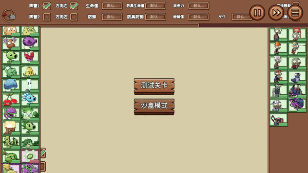 植物大战僵尸lg版[图3]