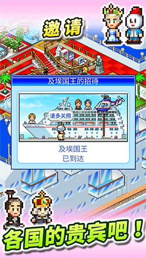 豪华大游轮物语中文版[图3]