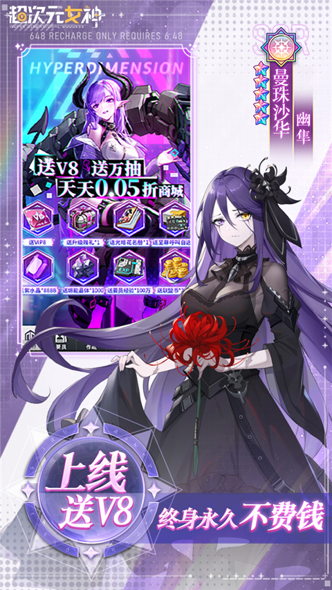超次元女神[图2]