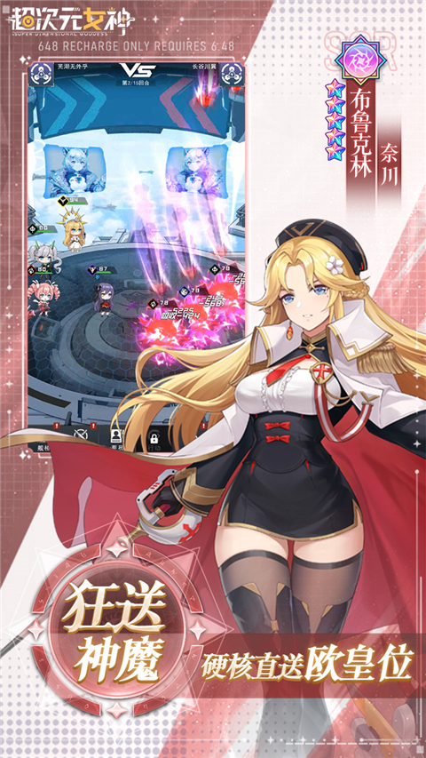 超次元女神[图1]