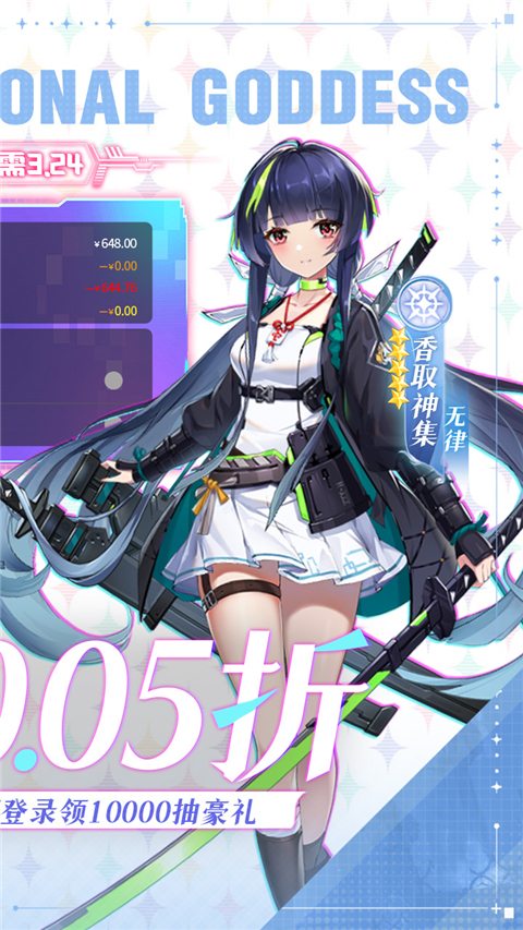 超次元女神[图4]