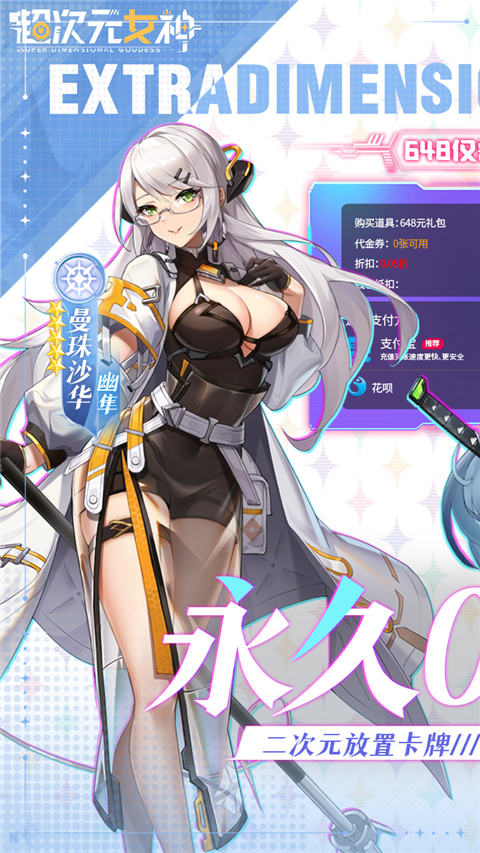 超次元女神[图3]