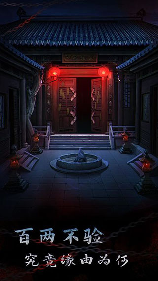 引魂铃2[图4]