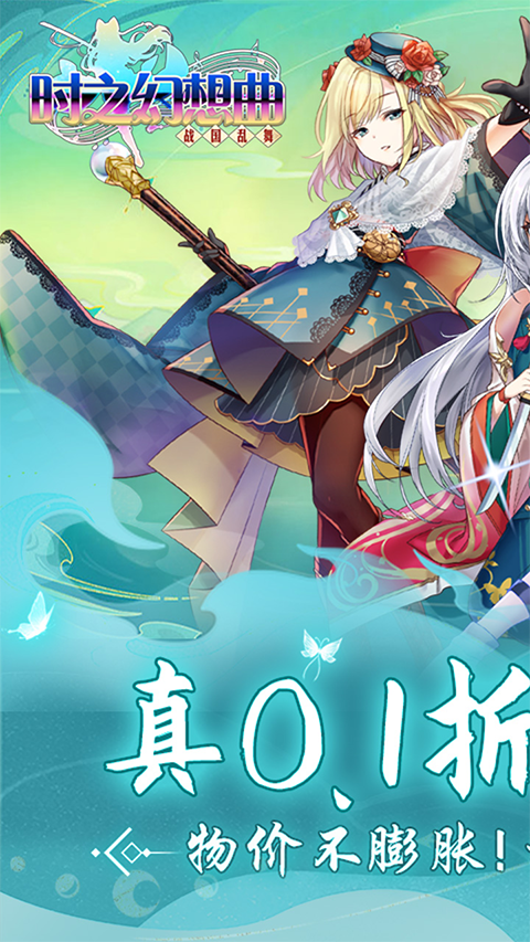 时之幻想曲[图4]