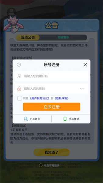 口袋起源[图2]