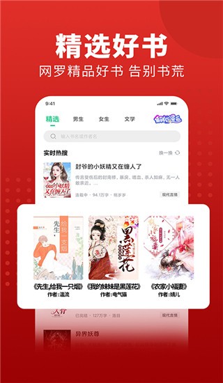 追书大师2025最新官方版[图2]