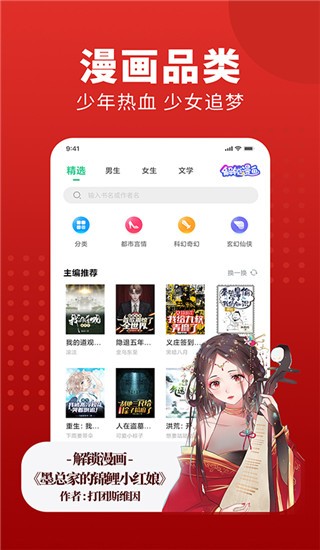 追书大师2025最新官方版[图3]