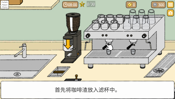 小咖啡馆的故事[图3]
