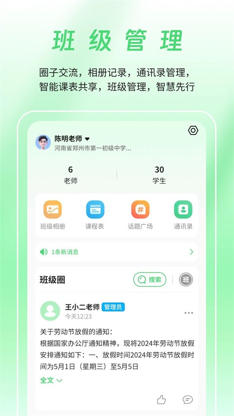 众享教育2025最新版本官方版[图2]