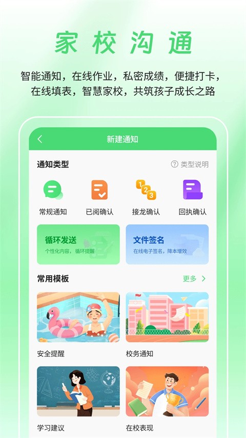众享教育2025最新版本官方版[图1]