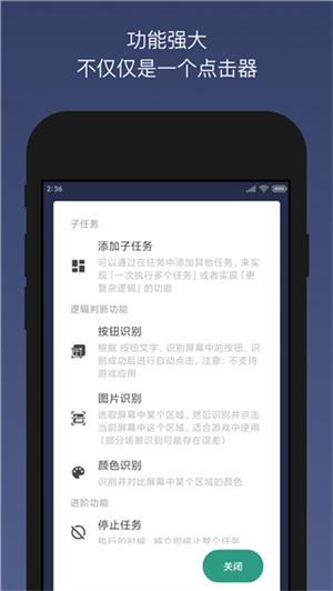 贝利点击器app最新版[图2]