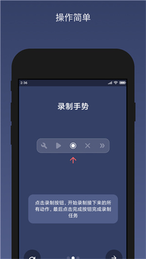 贝利点击器app最新版[图4]