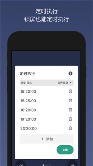 贝利点击器app最新版[图3]