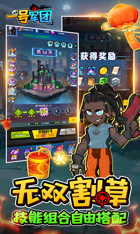 一号军团[图1]
