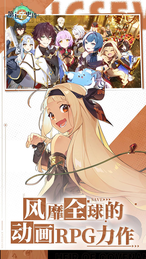 第七史诗官服[图4]