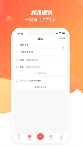饶城通最新官方版[图2]