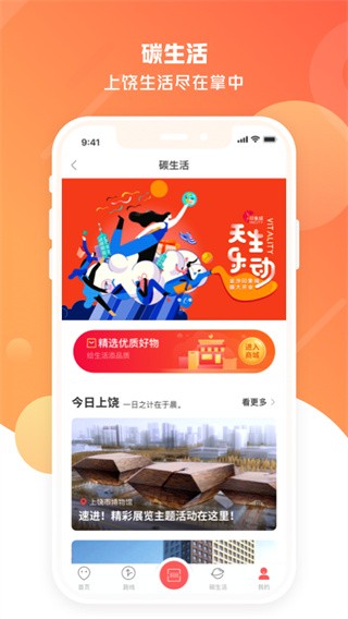 饶城通最新官方版[图3]