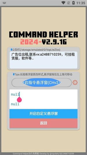 ch命令助手[图2]
