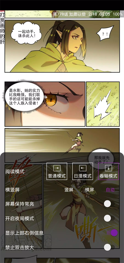 cimoc漫画2025最新官方版[图4]