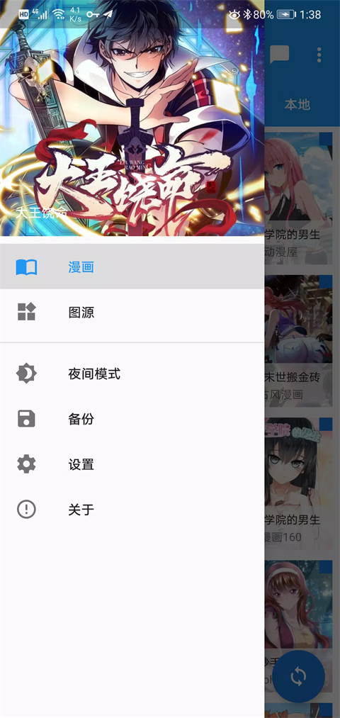 cimoc漫画2025最新官方版[图2]
