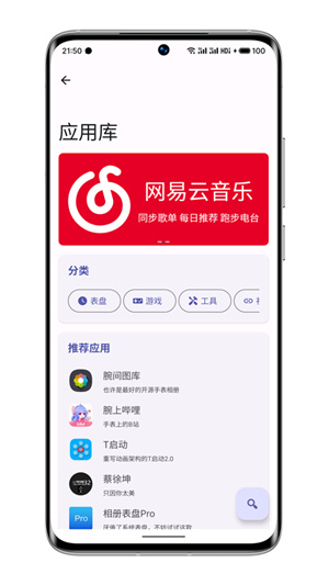 wearos工具箱安卓版[图4]