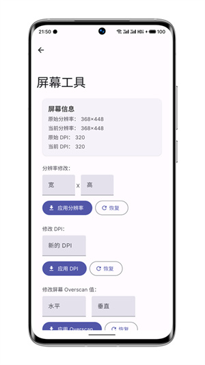 wearos工具箱安卓版[图3]