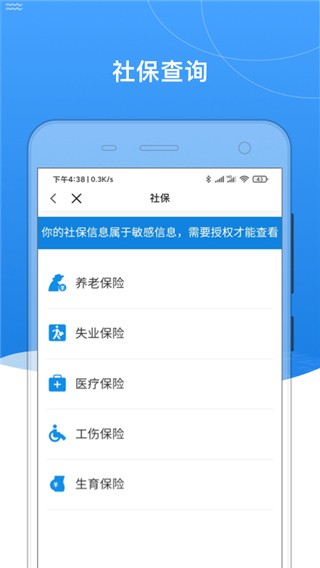 我的黑河2025最新官方版[图2]