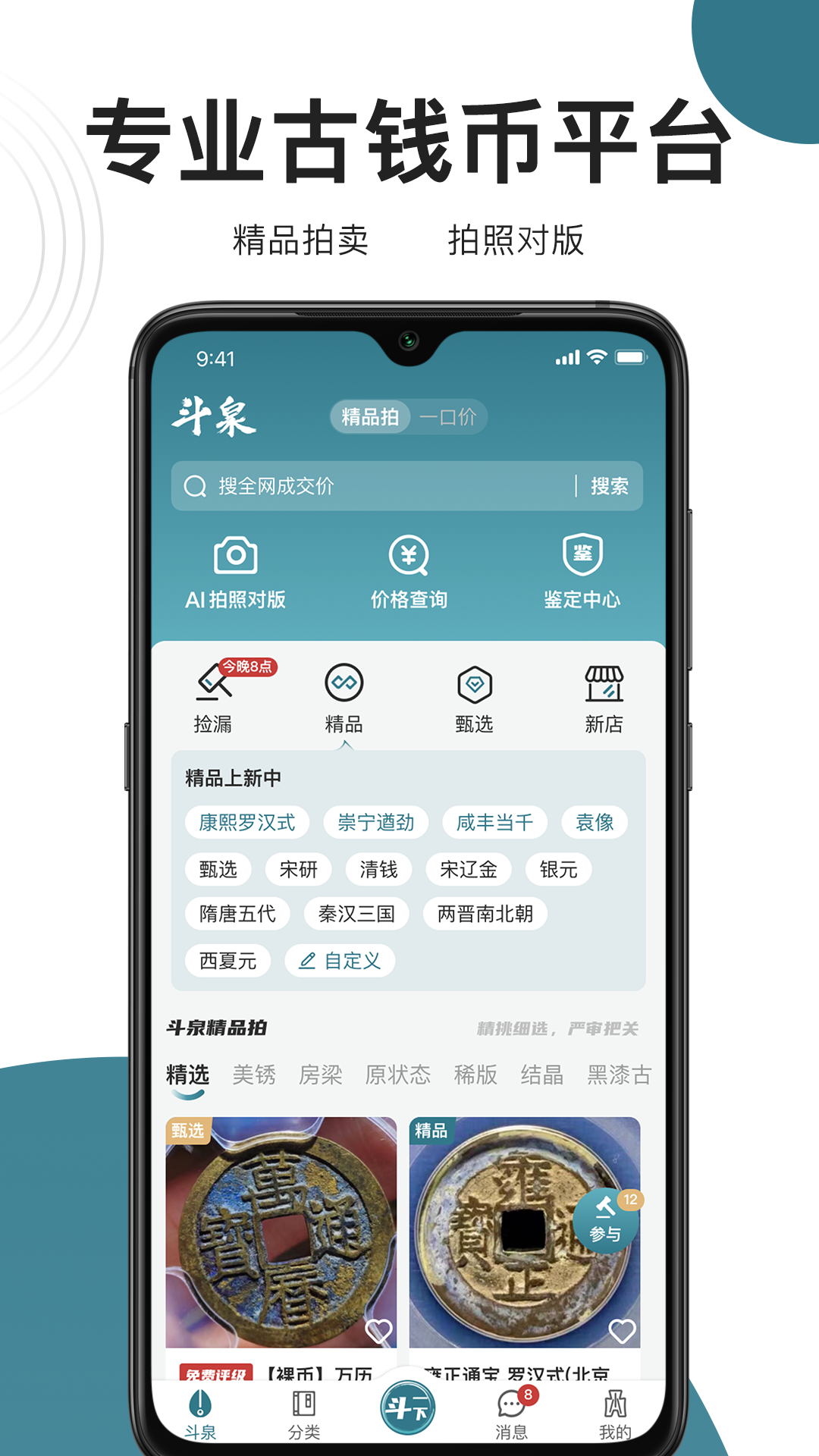 斗泉app[图5]
