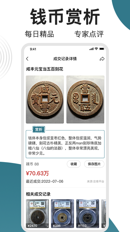 斗泉app[图3]