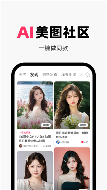 妙鸭相机[图1]