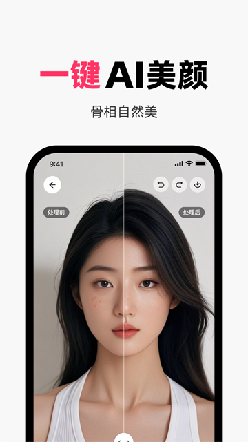 妙鸭相机[图4]