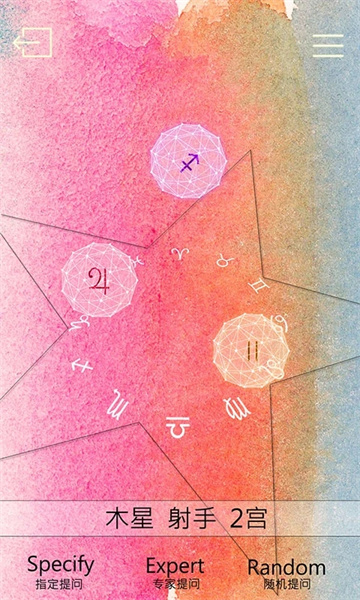 占星猫app[图4]
