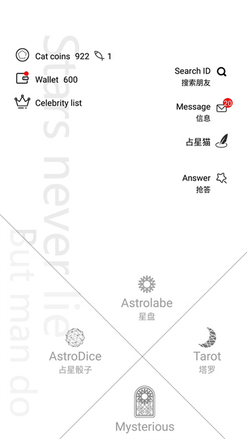 占星猫app[图5]