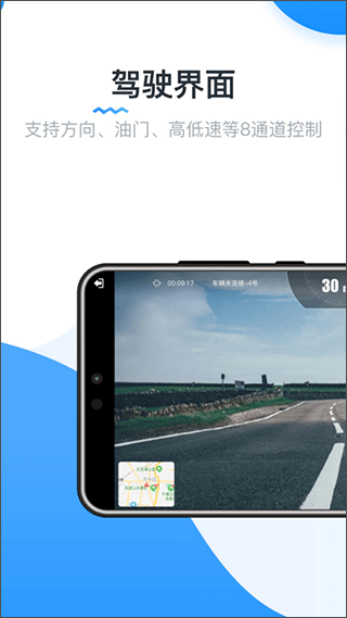 实暻遥控车[图2]