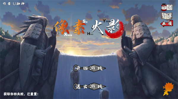 像素火影次世代佩恩[图1]