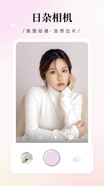 日杂相机app[图5]