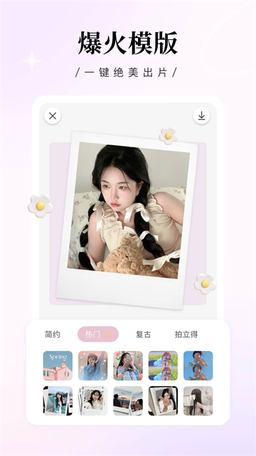 日杂相机app[图4]