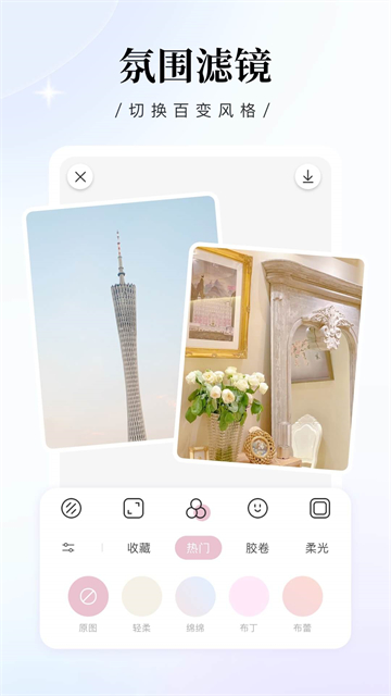日杂相机app[图2]