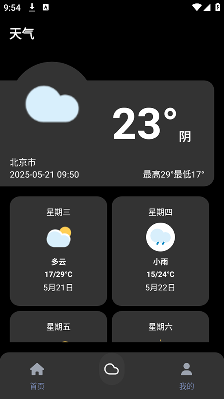 照妖镜1.8版本[图1]