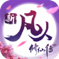 凡人修仙传星海飞驰