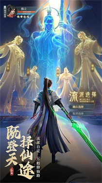 凡人修仙传星海飞驰[图1]