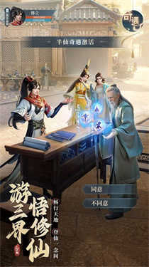凡人修仙传星海飞驰[图2]