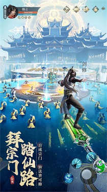 凡人修仙传星海飞驰[图3]
